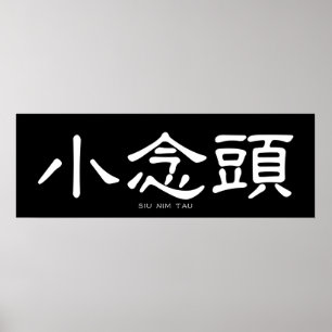 Póster Wing Chun Siu Nim Tau Caligrafía china blanca