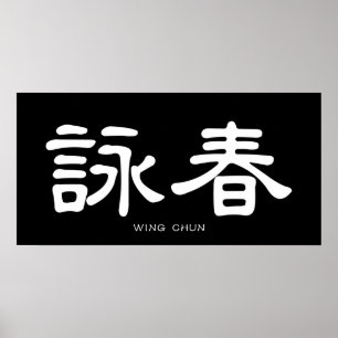 Póster Wing Chun White Chinese Calligraphy