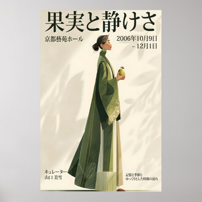 Póster Woman in Green Kimono Poster - Japanese Exhibition (Frente)