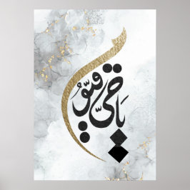 Póster Ya Hayyu Ya Qayyum caligrafía islámica