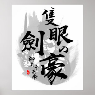 Póster Yagyu Jubei One Oye Swordmaster Calligraphy