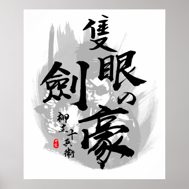 Póster Yagyu Jubei One Oye Swordmaster Calligraphy (Frente)