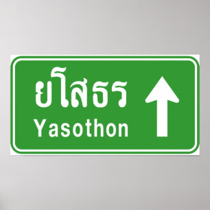 Póster Yasothon por delante del Rótulo de tráfico por car