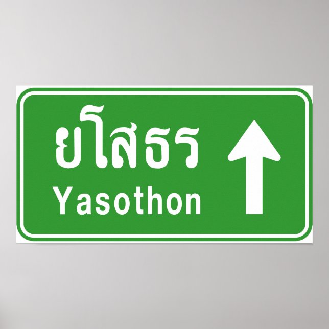 Póster Yasothon por delante del Rótulo de tráfico por car (Frente)