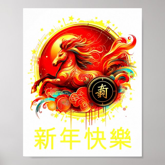 Póster Year Of The Horse 2026 Lunar New Year Chinese New  (Frente)