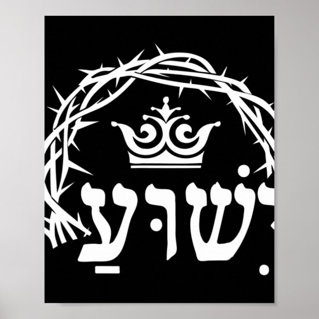 Póster Yeshua is King - Hebrew Name For Jesus with Crown  (Frente)