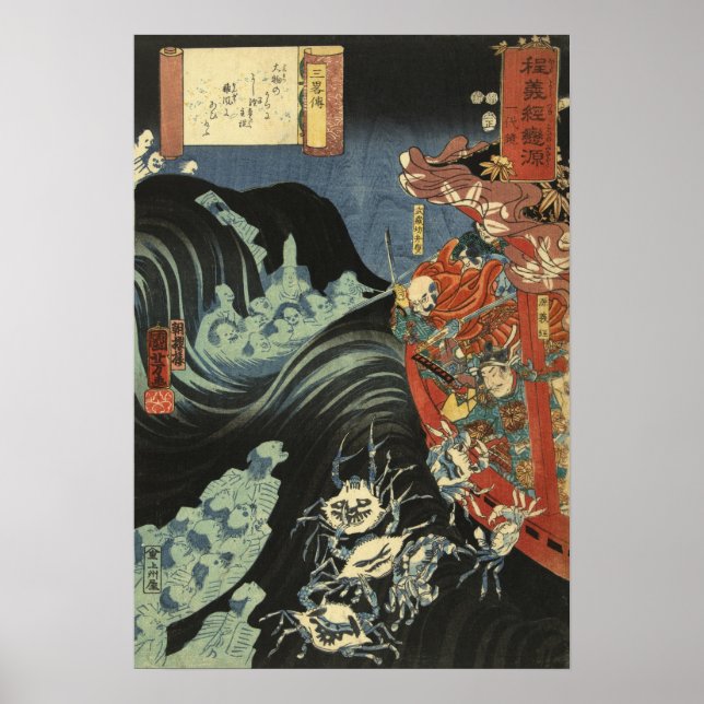 Póster Yoshitsune vs. los fantasmas de Taira: Bloqueo de  (Frente)