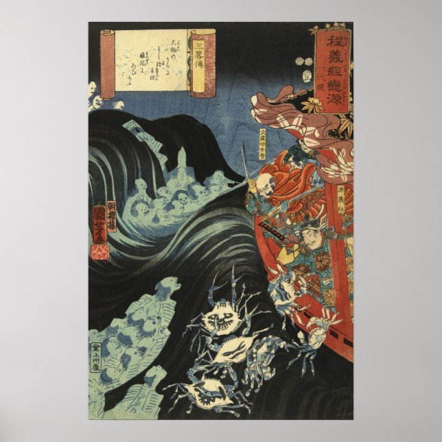 Póster Yoshitsune vs. los fantasmas Taira: Grabado en mad (Frente)