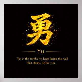 Póster Yu (勇) One of the Seven Virtues of Bushidō Square