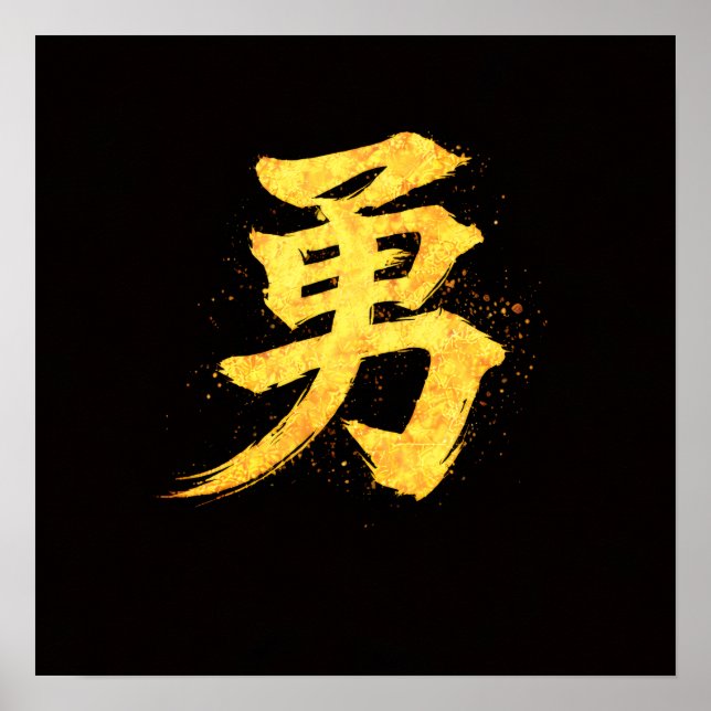 Póster Yu (勇) – Una de las Siete Virtudes del Bushidō  (Frente)