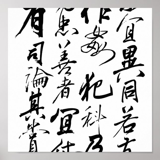 Póster Yue Fei - Chu Shi Biao (Frente)