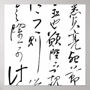 Póster Yue Fei - Chu Shi Biao