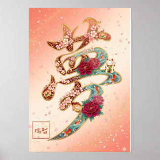 Póster Yume: Dream & Golden Dragon Ascent Art260020232