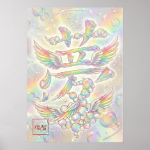 Yume: Elegant Calligraphy "Drea260020008