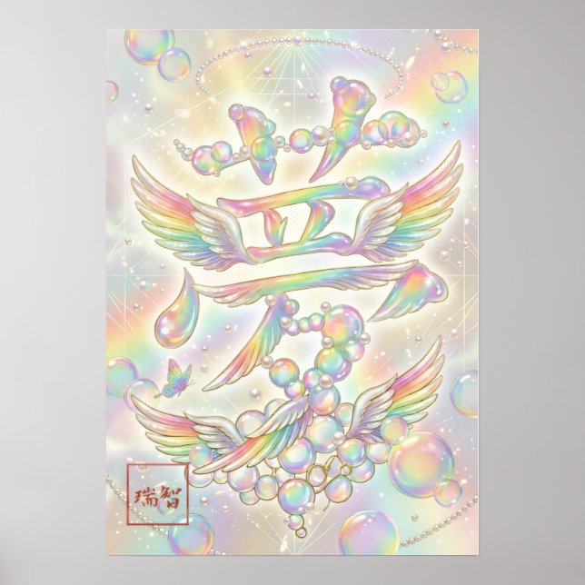 Póster Yume: Elegant Calligraphy "Drea260020008 (Frente)
