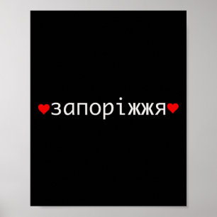 Póster Zaporizhzhia Ucrania 
