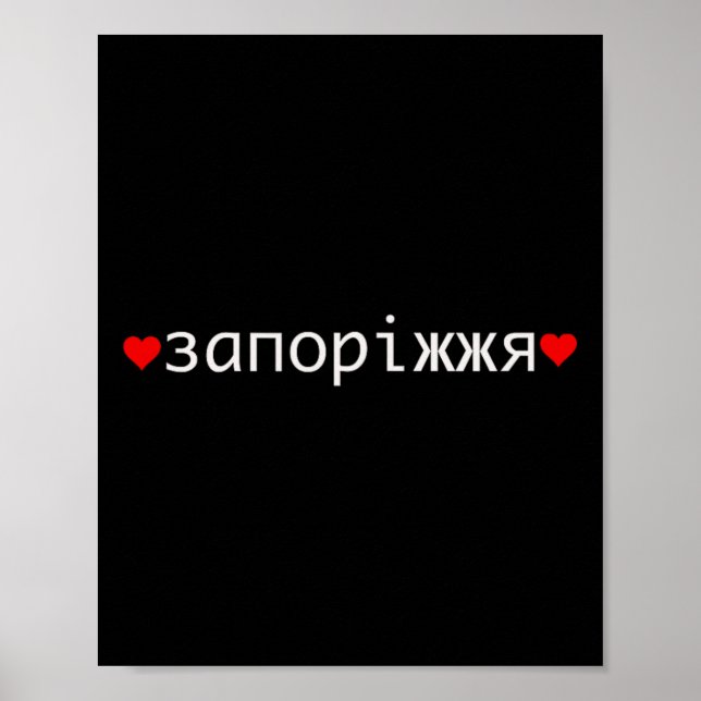 Póster Zaporizhzhia Ucrania  (Frente)