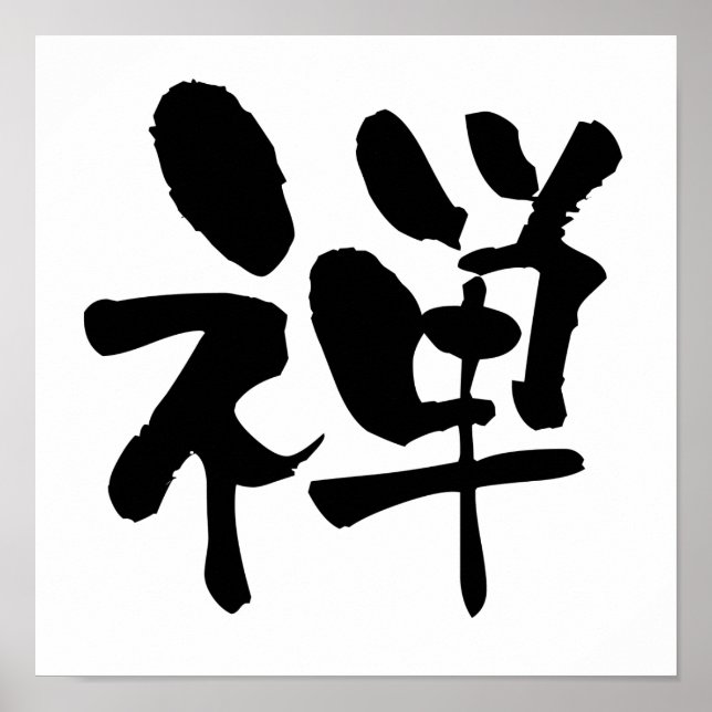 Póster Zen, caligrafía japonesa (Frente)