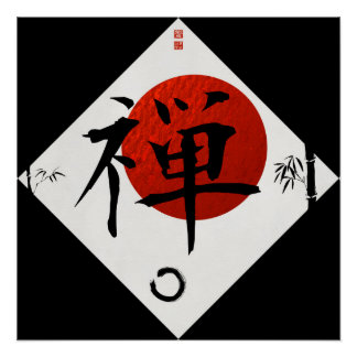 Póster Zen con círculo de Ensō #1
