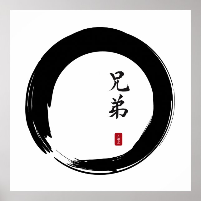 Póster Zen Enso con Brother Calligraphy (Frente)