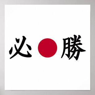 Póster Zona kanji japonesa