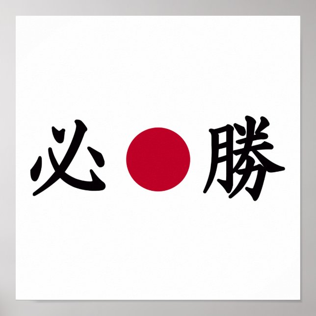Póster Zona kanji japonesa (Frente)