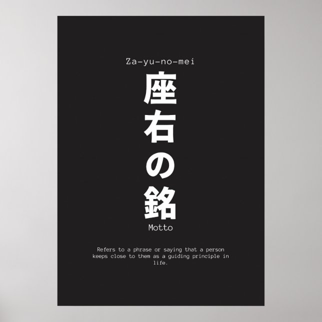 Póster zu yu no mei japaneses cita inspiradora (Frente)