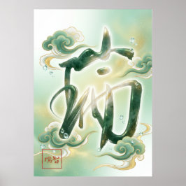 Póster Zui: Freshness & Auspicious Omens Art260050011