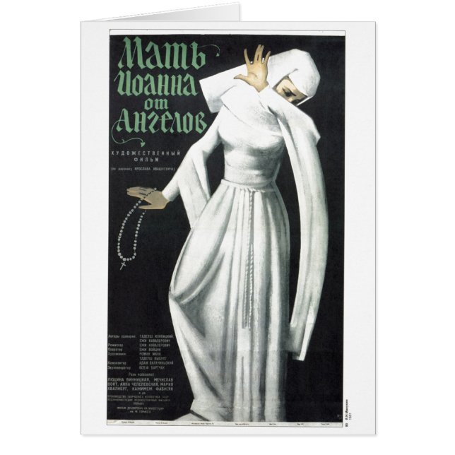 Posters de la propaganda de Unión Soviética de la (Frente)