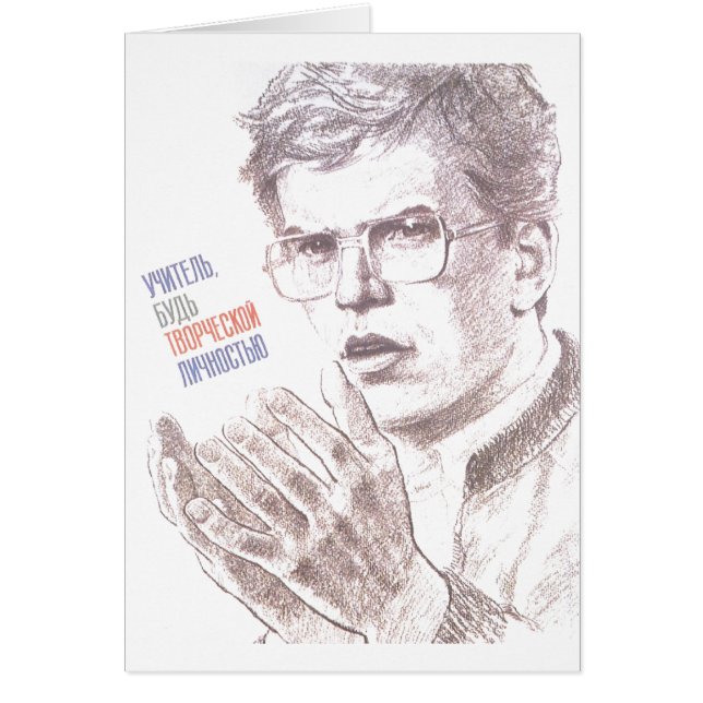 Posters de la propaganda de Unión Soviética de la (Frente)