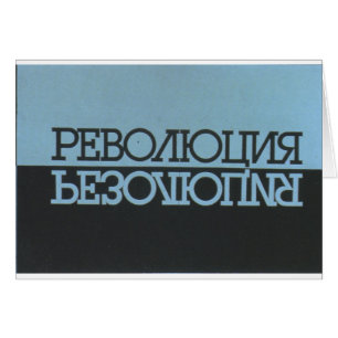 Posters de la propaganda de Unión Soviética de la