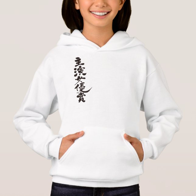 Premio [Kanji] a la mejor actriz (Anverso)