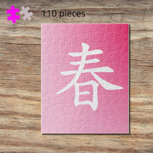 primavera kanji - rompecabezas haru