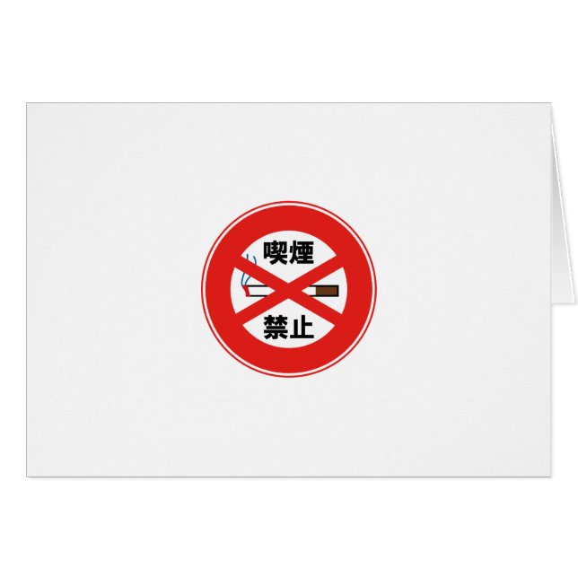 Prohibido fumar (Anverso (Horizontal))