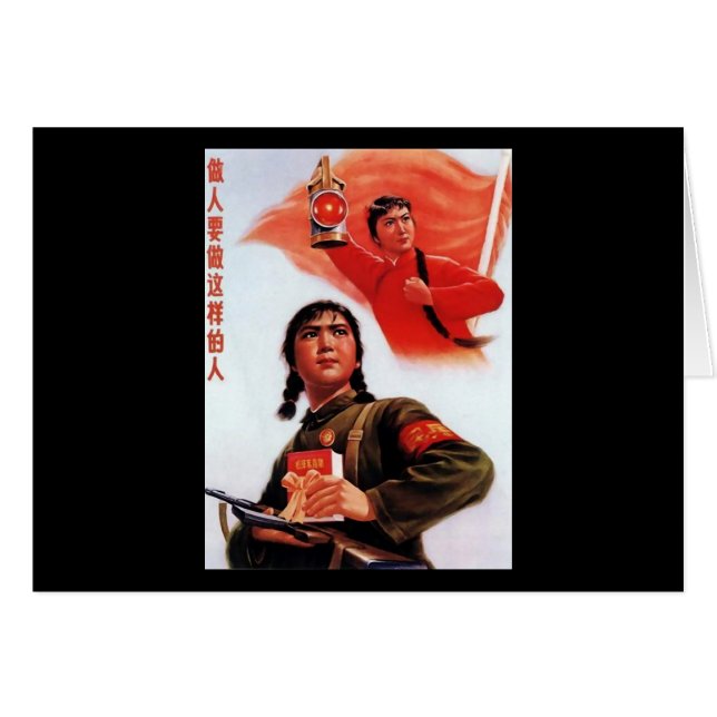 Propaganda de China (Anverso (Horizontal))
