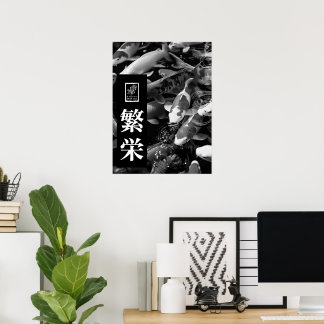 Prosperidad. 繁栄. Arte de pared.