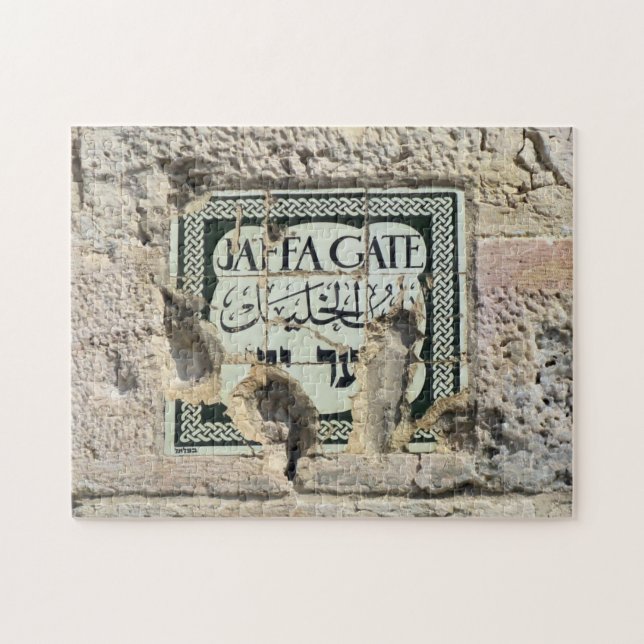 Puerta de Jaffa - Jerusalén - Rompecabezas (Horizontal)