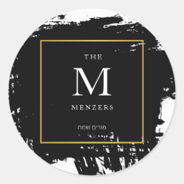 Purim Sameach Pegatina