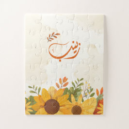 Puzzle س nombre árabe ز・ن Zeinab