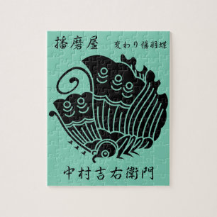PUZZLE 中 村 吉 右 衛 門