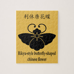 PUZZLE 利 休 唐 花 蝶