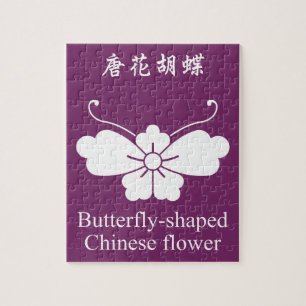 PUZZLE 唐 花 胡 蝶