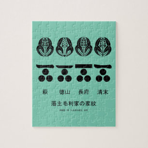 Puzzle 藩 主 毛 利 家 定 の snihtsnihtsnihtsni