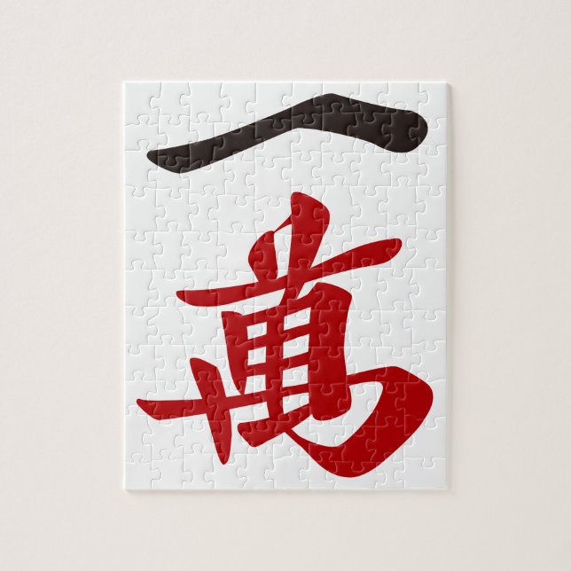 PUZZLE 麻雀牌 一萬_文字-01 (Vertical)