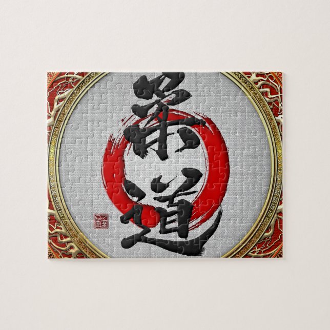 Puzzle [100] Caligrafía de artes marciales japonesas: jud (Horizontal)