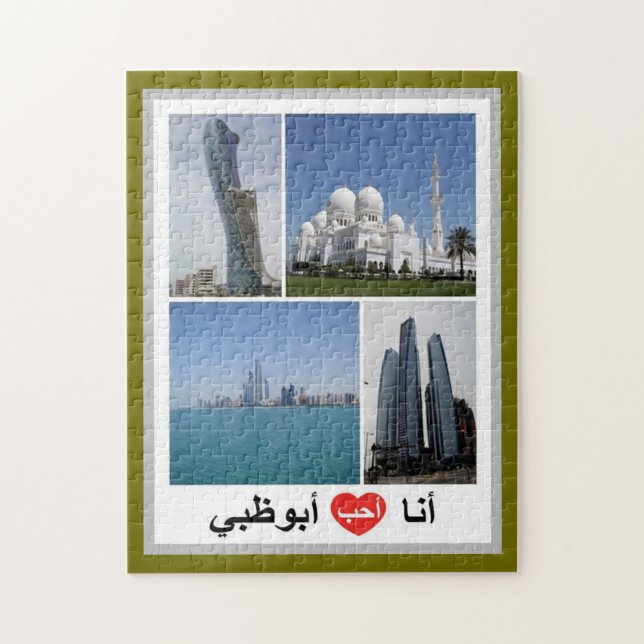Puzzle Abu Dhabi - Amo - (Vertical)