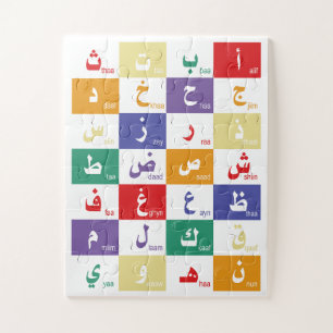 Puzzle Alfabeto árabe letras para niños Volante