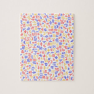 Puzzle Alfabeto armenio