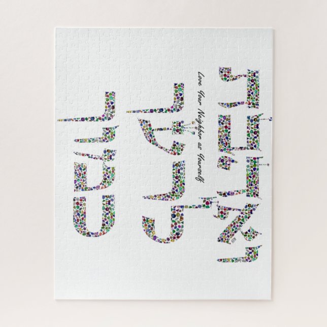 Puzzle Ama a tu prójimo como a ti mismo hecho con piedras (Vertical)