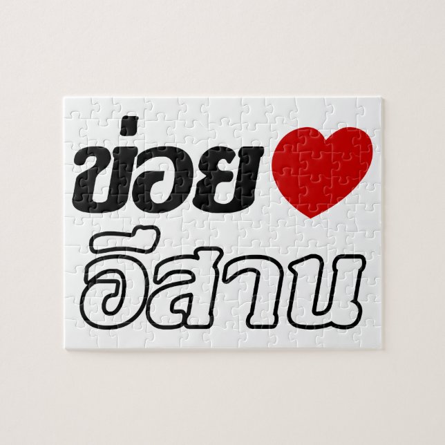 Puzzle Amo Isaan ♦ Escrito en el dialecto tailandés de Is (Horizontal)